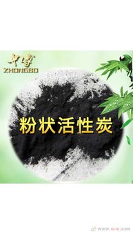 木質(zhì)活性炭價格多少一噸